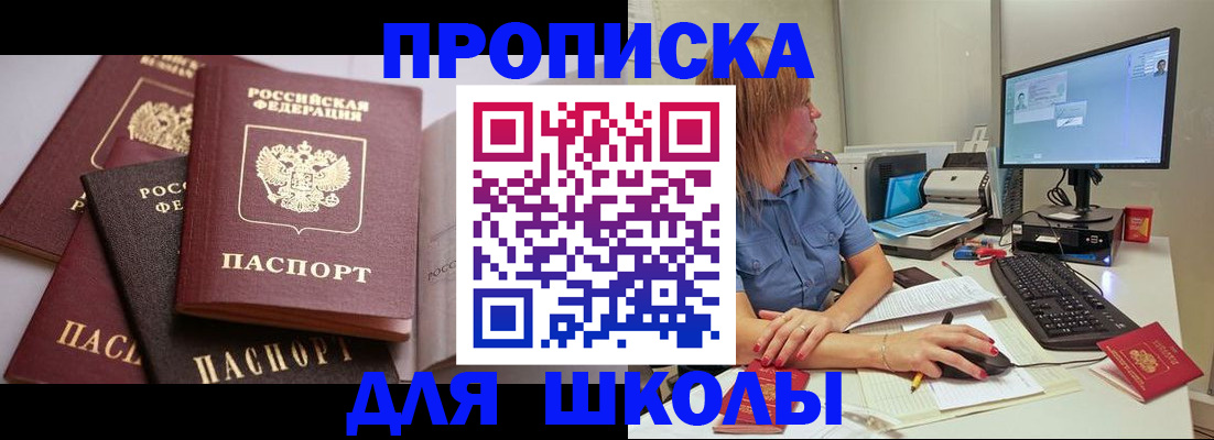прописка для военкомата в Сосновоборске