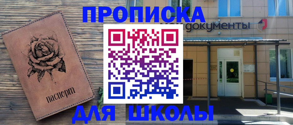 временная регистрация в квартире в Сосновоборске