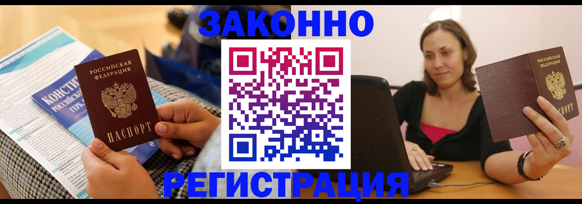 миграционный учет в Сосновоборске