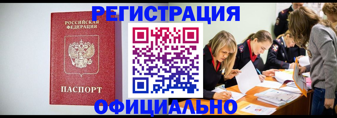 временная регистрация в квартире в Сосновоборске