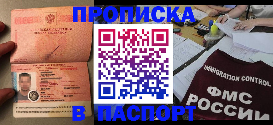 временная регистрация поиск в Сосновоборске