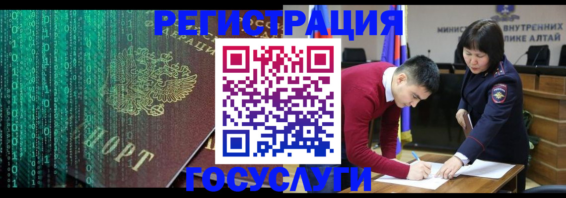 прописка 2025 в Сосновоборске