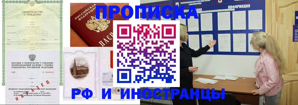прописка для кредита в Сосновоборске