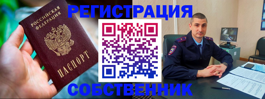 временная регистрация недорого в Сосновоборске